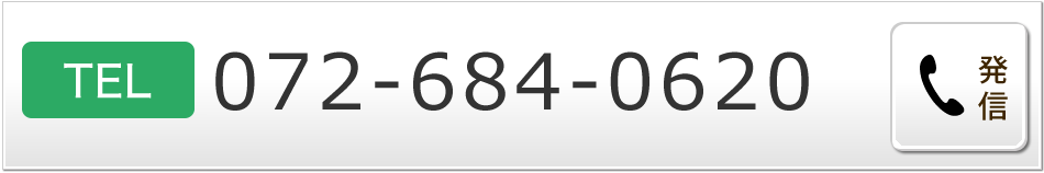 072-684-0620